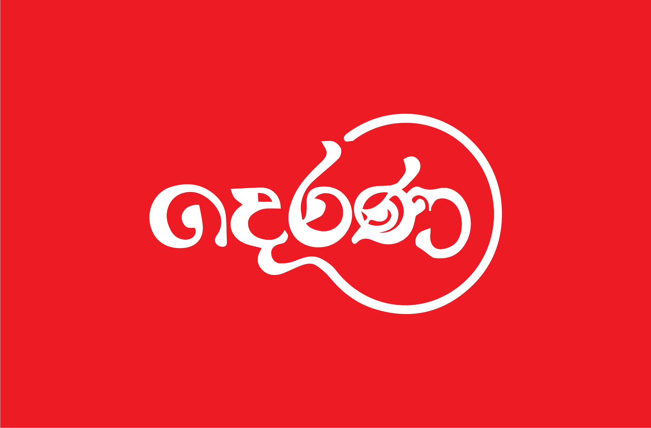 derana